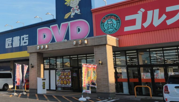 名古屋の雄、匠書店は入りやすいようにゴルフショップと併用した入り口だ